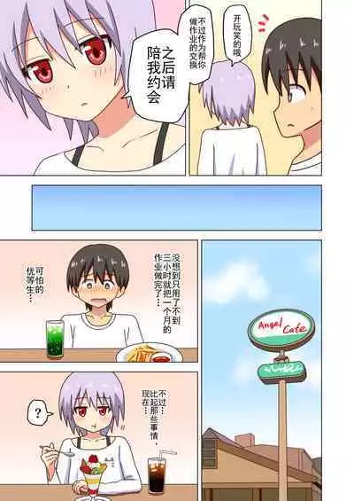 Mitari no Sono Ep. 93- | 魅足之园 （93话起）更新到175话