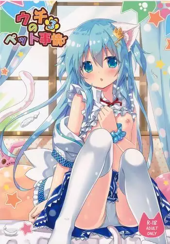 Uchi no Pet Jijou 3