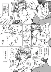 [Shimekiri Sanpunmae (Tukimi Daifuku)] Love Plus no Nene-san Ni no Joshikousei ga Doukyuusei ni Rape Sareta <Bangaihen> (Love Plus) [Digital]