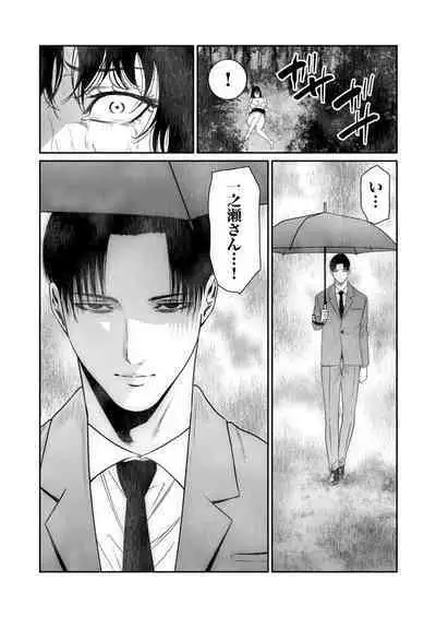 悪事の代償~秘密を握られた女たち~ 1-15