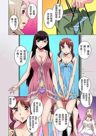 Zetsumetsu Kigu Danshi ~ Boku no Kokan ga Nerawareru Wake | 瀕臨絕種的男子～所有人都在覬覦我的小弟弟 Ch.1-27