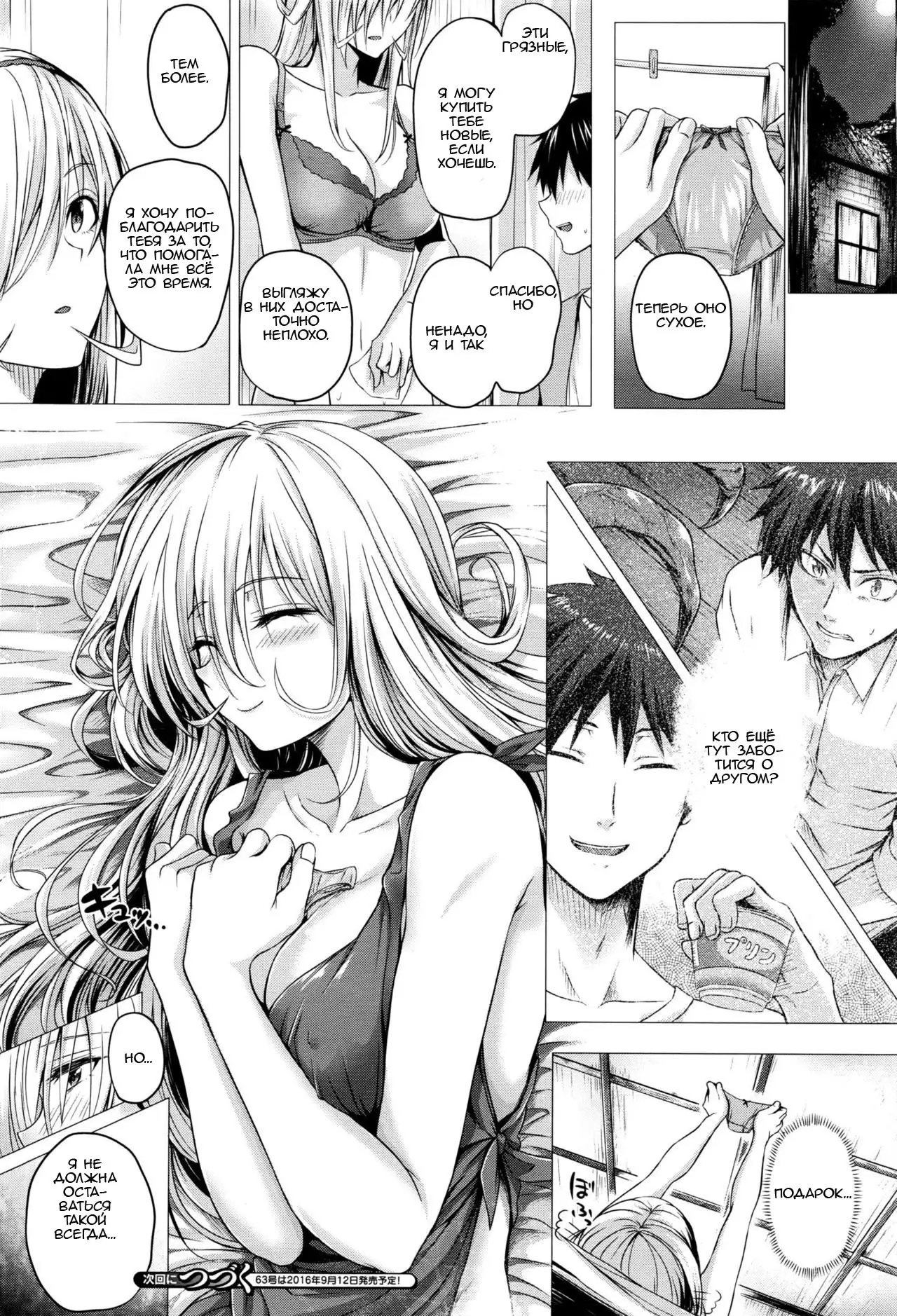 Isekai no Mahoutsukai Ch. 3