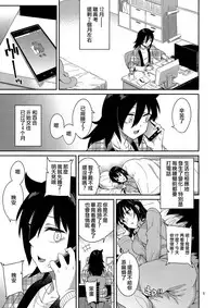 (Motenaishi Sokubaikai Suru 2) [Surface Tension (Orikuchi Hirata)] Kokonoe Kazura 3 (Watashi ga Motenai no wa Dou Kangaetemo Omaera ga Warui!) [Chinese] [沒有漢化]