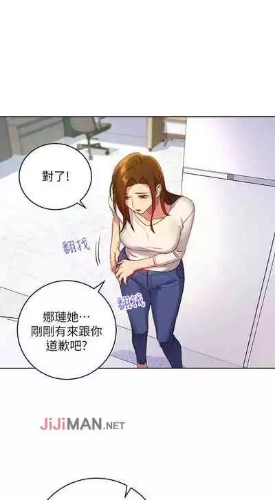 【周二连载】继母的朋友们(作者:Red-A&頸枕) 第1~68话