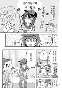 (SC65) [Dakowazu] Akatsuki Hibiki no Himitsu Note (Kantai Collection -KanColle-) [Chinese] [板车汉化组]