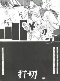 [T.T.I. (Umedama Nabu, M-23)] Nan Demo R Go Final! (Various)