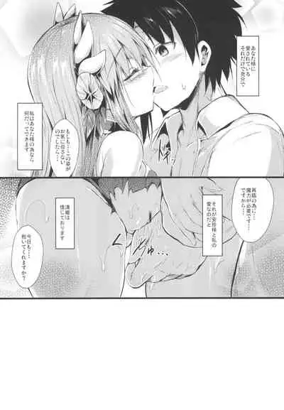 Kiyohi no Hon Soushuuhen