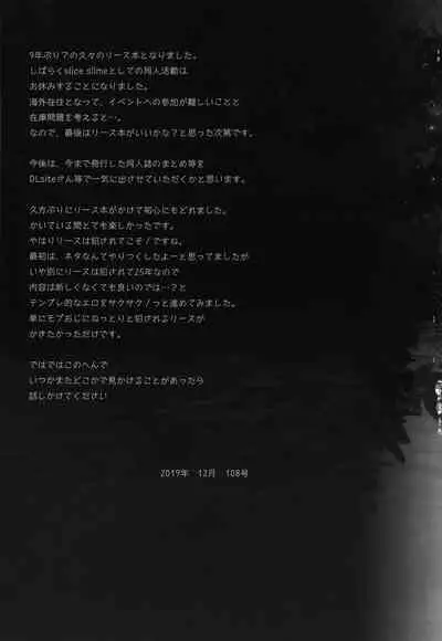 (C97) [slice slime (108 Gou)] Legend of SicoRiesZ (Seiken Densetsu 3) [Chinese] [佚名机翻]