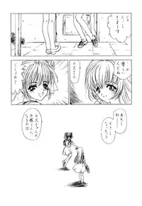 [Uroboros (Hiroyuki Utatane)] Pure Pure 2nd Edition