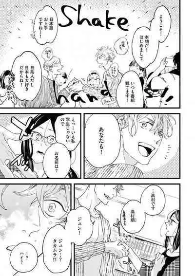 Otona ni Natta Bokura de Hatsukoi no Hanashi o Shiyou ka