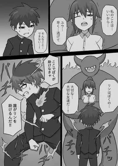 [Saga no Tame no Saga (Ratoo)] Dosukebe Kaijin ~ Gyaku Netorare-hen~