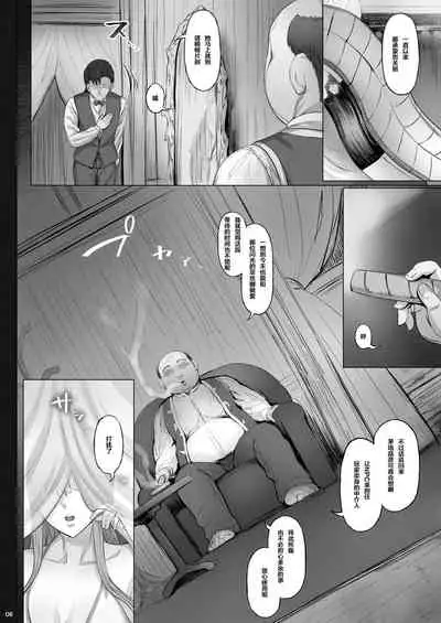 [Cior (Ken-1)] Asunama 7 (Sword Art Online) [Chinese] [转尾巴猫汉化组] [Digital]