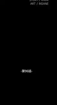 [KKUN &INSANE] Love Parameter 恋爱辅助器 86-98 [Chinese]中文