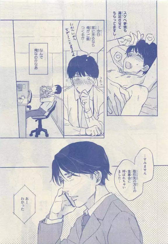 JUNK!BOY 2015 はるやすみ