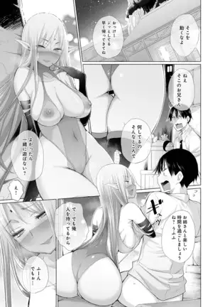 Onanie Shitetara Akadama ga Dete Dokka ni Deni Shita! 1-7