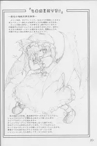 (Akatsuki no Utage 1) [Newtype Kenkyuujo (Kotowari)] Kakuji Toshokan Gakushuu (Touhou Project)