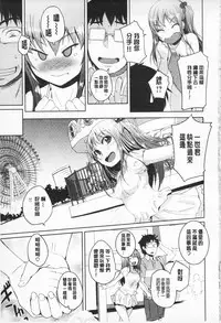 [Bosshi] Asoberu Karada - Feel Gorgeous Body For Man | 適合玩弄的肉體 [Chinese]