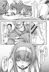 (C94) [HIGH RISK REVOLUTION (Aizawa Hiroshi)] Shiori Dai-NijuuGo-Shou Kagami no Naka no Paranoia - Shiori Volume 25 The Paranoia in the Mirror (Tokimeki Memorial)