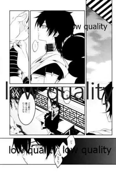 紅夜 Scarlet Night