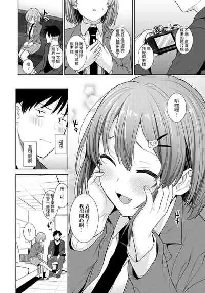 SotsuAl Cameraman toshite Ichinenkan Joshikou no Event e Doukou Suru Koto ni Natta Hanashi Ch.1-9