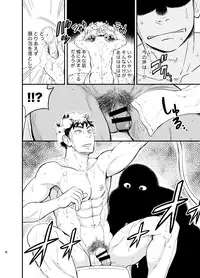 [Draw Two (Draw2)] Inochi no On◯n [Digital]