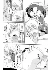 [Hinemosu Notari] Onnanoko ga Osuki Ch. 1-7 [Chinese] [路法斯教徒汉化]
