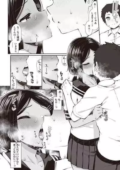 [Izure] NatsuAki Memory 1-4