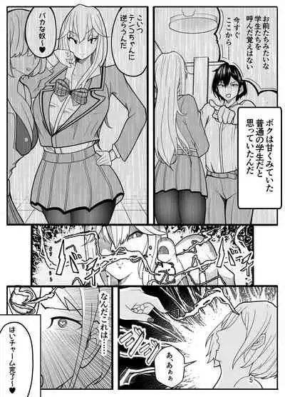 Joshikousei ni Onnanoko ni Saremashita