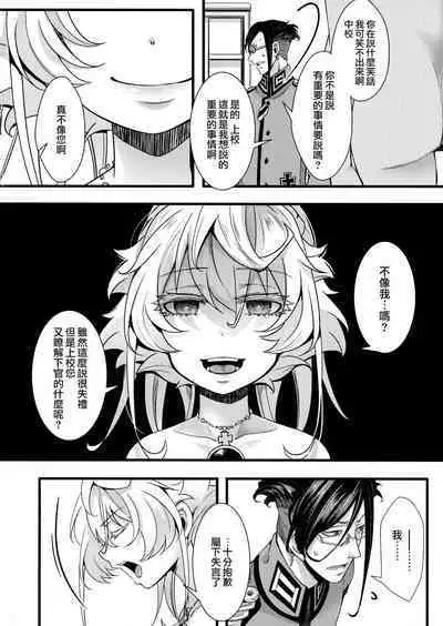 (C101) [Goshujinsama no Omochabako (hal)] Tanya-chan ga Gunrei de Kozukuri Suru Hanashi + C101 Omake-bon (R-18) Kounai ga Seikantai na Tanya-chan no Hanashi| 譚雅奉旨生子之事 + 口內敏感的譚雅醬的故事 (Youjo Senki) [Chinese] [沒有漢化]