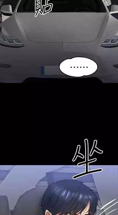 【周日连载】教授,你还等什么?(作者:madstart&耀安) 第1~16话