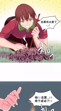 [Rozer] A World that I Rule | 我统治的世界 Ch.1-31 [Chinese]