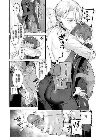 Nikushoku Short Cake - HORNY SHORTCAKES | 肉食系草莓蛋糕