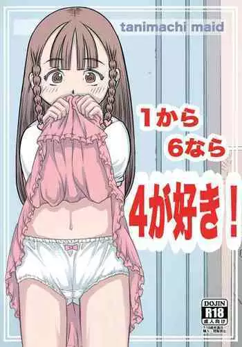 1 kara 6 nara 4 ga Suki!