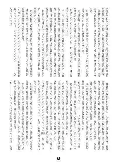 Agent Game~Infiltrating Spies Can't Escape From Tentacle Hell