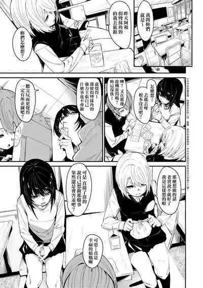 Uettodori-mu | 思春少女夜有所夢