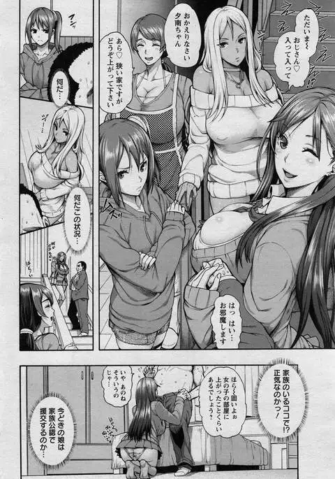 Bitch Tenshi Oyako Ch. 1-3