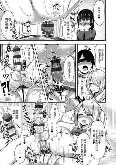 Jouzu ni Pyuppyu Dekiru kana?