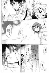 [Yuiga Naoha] KILL ZONE Tokushu Kidou Taiin no Mitsu naru Yokubou Ge | KILL ZONE 特殊機動隊員的甜美的慾望 下 [Chinese]