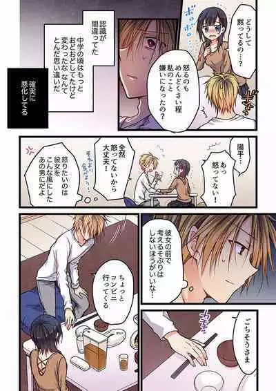 [Hibiki Mio] Even if you call it love 01-23