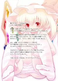 [French Letter (Fujisaki Hikari)] Pedoria! Remilia Soushuuhen (Touhou Project) [Chinese] [古明地·恋个人汉化] [Digital]