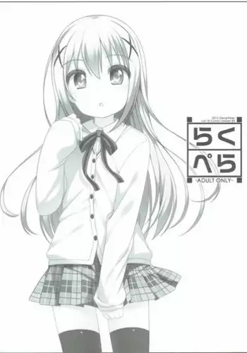 (C92) [kuma-puro (Shouji Ayumu)] Kawaii Chino-chan to Ippai Ecchi Shitai! (Gochuumon wa Usagi desu ka?) [Chinese] [脸肿汉化组]