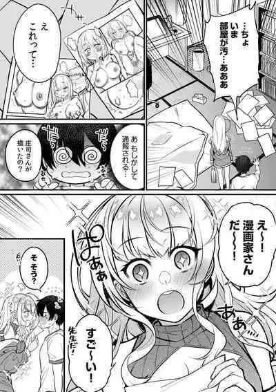 Oshikake Gyaru wa ero Mangakka no ore ni Karada de Ongaeshi ga Shita i! 1