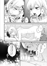 [Pon Takahanada] Ayatsure! Sisters [Digital]