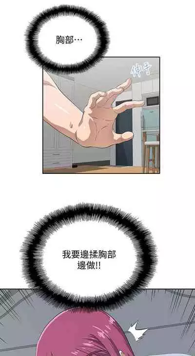 【周四连载】梦幻速食店(作者:motgini&變態啪啪啪) 第1~37话