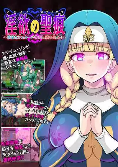 ふたなりくのいち ナインテイルズ Tail:1アラクネ編～モン娘拘束レズレイプ乳首責め絶頂産卵～【フルカラー】