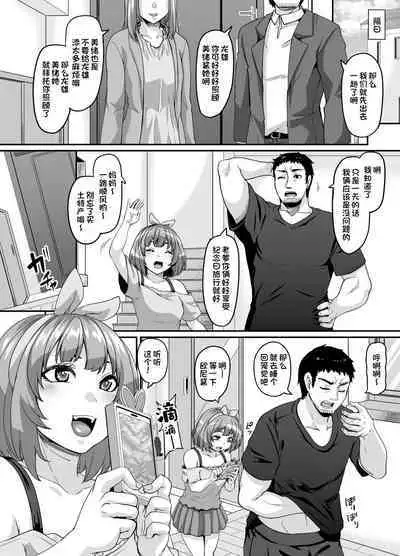 [Tiramisu Tart (Kazuhiro)] Omase na Imouto to Ecchi na Saimin Pakopako Life | 与早熟妹妹的色情啪啪啪催眠生活♥ [Chinese] [一只麻利的鸽子汉化x甜族星人出资] [Digital]