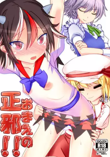 騙され水葵さま