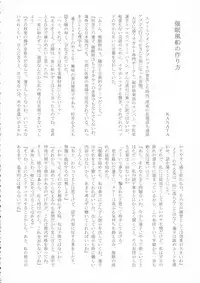 (Reitaisai 15) [HORIC WORKS (Various)] Touhou Bouchou-kei Sougou Goudou-shi `Boujo 2!!!!!!!!' (Touhou Project)