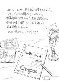 (C93) [Okosama Lunch (Nishinozawa Kaorisuke)] Boku no Mousou Academia (Boku no Hero Academia)