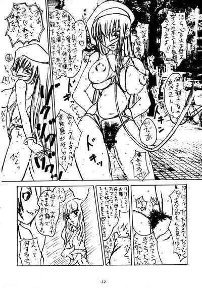 Mieru? Kono watashi no koumon ni iyarashiku kui komu FUNDOSHI